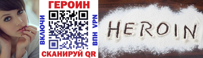 ГЕРОИН хмурый  Кыштым 