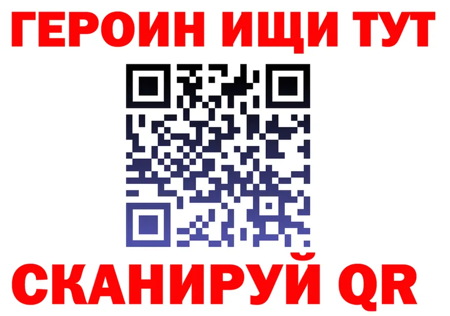 ГЕРОИН белый рабочий сайт сайты даркнета hydra Кыштым