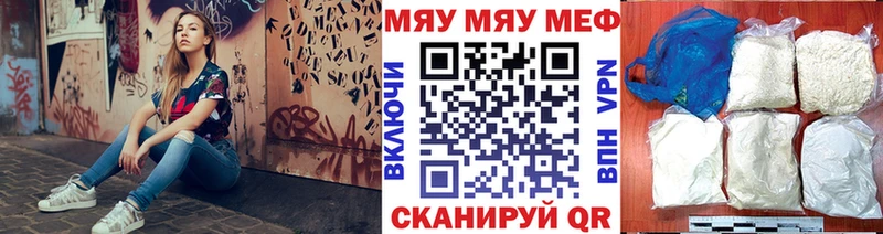 Меф VHQ  магазин продажи   Кыштым 
