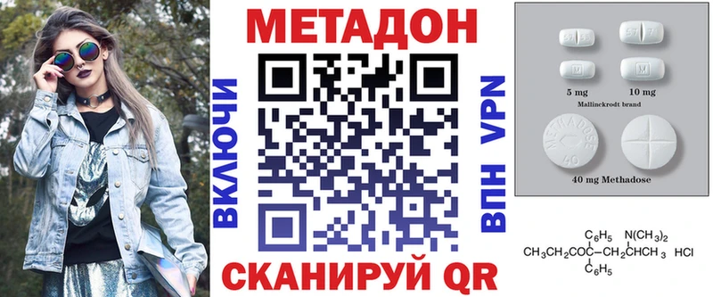 МЕТАДОН VHQ Кыштым